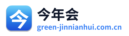 今年会 Logo